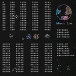 语音歌手歌单图片设计