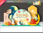 中秋节美陈