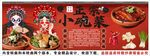 国潮小碗菜蒸菜背景墙装饰画