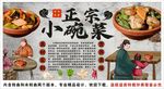 古风小碗菜蒸菜背景墙装饰画