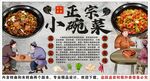 古风小碗菜蒸菜背景墙装饰画