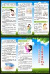 母婴健康素养三折页