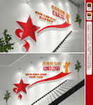 党员的五个标准楼梯文化墙