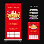 中秋海报展架