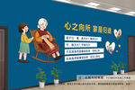 养老文化墙