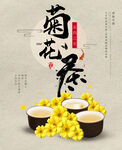 菊花茶包装