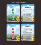 教师值日 行政值周