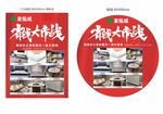 省钱大作战