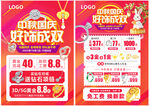 黄金珠宝单页 黄金珠宝海报 