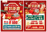 中秋国庆珠宝