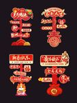 新年氛围感美陈指引牌