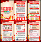2025年全国质量月挂图