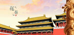 故宫古建筑景观
