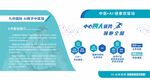 生物医疗医院企业简约文化墙