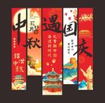 国庆挂布