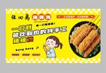 棒棒鸡