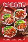 烧腊饭