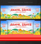 丰收节