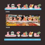 果切形象 鲜切水果 异形美陈