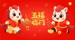2026马年生肖红包贴纸对联