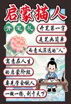 开笔礼