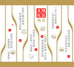 社区文化墙