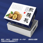 猕猴桃包装盒设计展示