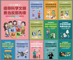 反邪教宣传海报