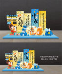 中秋节美陈