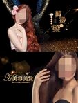 美发染发海报