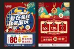 中秋珠宝