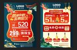 中秋珠宝 