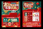 中秋珠宝  