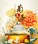 菊花茶包装