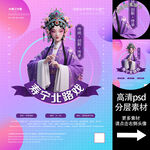 寿宁北路戏非遗文化海报