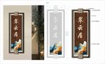 翠云居门牌
