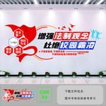 杜绝校园霸凌文化墙