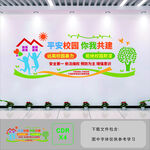 杜绝校园霸凌文化墙
