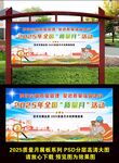 2025年质量月宣传栏