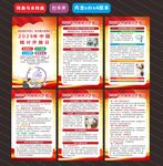 2025年中国统计开放日海报