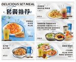 凉皮凉面麻辣烫套餐推荐海报