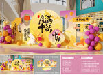 中秋节美陈