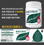 血蛋白肽包装