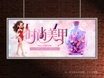 美甲