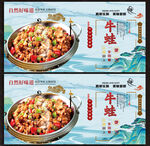 干锅牛蛙