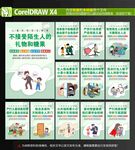 儿童防拐骗展板