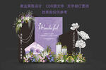 紫色美业美陈