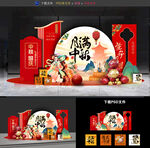 中秋节美陈布置