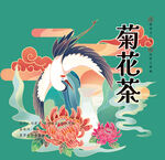 菊花茶包装
