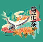 菊花茶包装